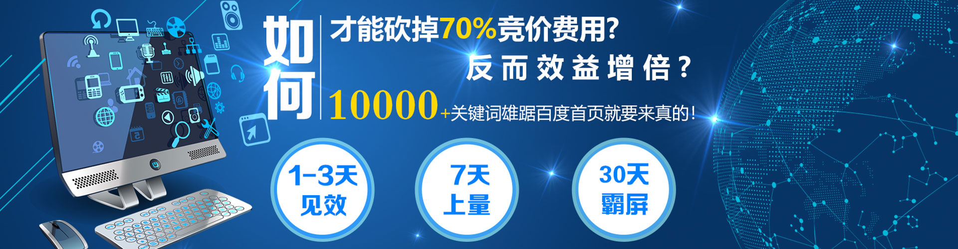 海东如何做sem
