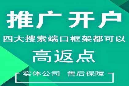 百度竞价账户管理全流程：从开户到运营的案例详解